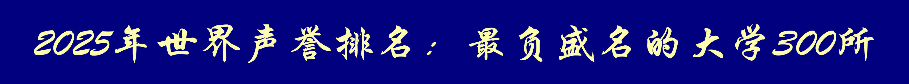 金年会金字招牌信誉至上